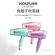 日本KOIZUMI - 大風量負離子摺疊吹風機 KHD-9600 香檳紫