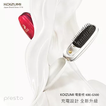 日本 KOIZUMI | 負離子音波磁氣摺疊美髮梳（USB充電式） 古典白