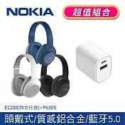 【NOKIA諾基亞】頭戴式 無線藍牙耳機 E1200 + PD+QC 20W品牌認證閃充旅充 P6305 黑
