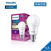 Philips 飛利浦 超極光真彩版 10W/1200流明 LED燈泡-自然光4000K 12入 (PL08N)