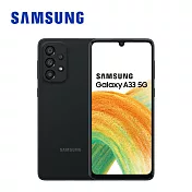 【贈旅充】SAMSUNG Galaxy A33 5G (8G/128G) 智慧型手機 潮黑豆豆
