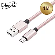 E-books XA3 Micro USB大電流2.4A充電傳輸線1M 玫瑰金