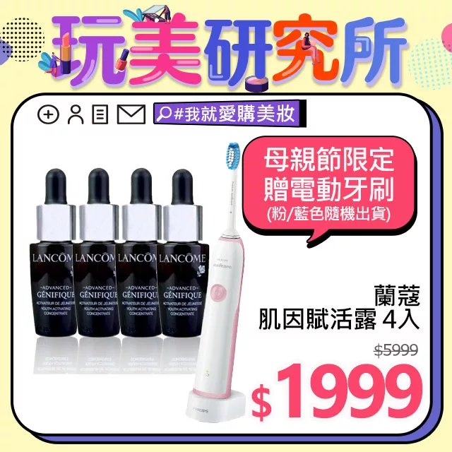LANCOME蘭蔻超未來肌因賦活露100ml(國際航空版)為高階抗老精華液,專為成人設計,適用於臉部與眼部。富含肌因成分,能有效保濕、抗皺與拉提,適合各種膚質使用。平行輸入貨源,品質與專櫃一致,儲存期限為三年,請注意檢視產品包裝上的製造日期與有效日期。 LANCOME蘭蔻 超未來肌因賦活露100ml 精華液 抗皺保濕 拉提臉部眼部精華