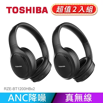 TOSHIBA 主動式降噪無線藍牙耳罩式耳機 RZE-BT1200HB (兩入組) 黑