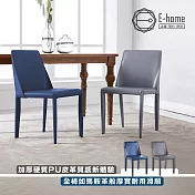 E-home Fei妃馬鞍皮休閒餐椅-兩色可選 灰色