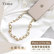 【Timo】iPhone 12 Pro Max 專用短鍊 腕帶/掛繩/手提/手鍊式手機殼套- 金屬珍珠