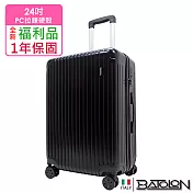 【全新福利品 24吋) 馬卡龍鏡面PC硬殼箱/行李箱(6色任選) 奢華黑