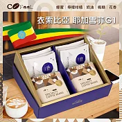 CoFeel 凱飛衣索比亞耶加雪菲G1淺中焙極品咖啡豆氣閥式豆罐裝一磅+濾掛禮盒