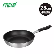 【日本和平金屬FREIZ】Silkware不沾平底鍋-28cm