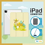 【Knocky原創聯名】iPad mini 6 保護殼『與森林相遇』只會亂畫畫作 右側內筆槽（筆可充電）
