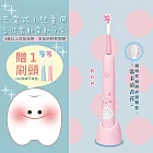 兒童電動牙刷音波牙刷(4歲以上) 智慧記憶/全機防水IPX7 -粉紅色