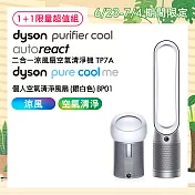 【限量超值組】Dyson戴森 二合一涼風空氣清淨機 TP7A+個人空氣清淨風扇 BP01