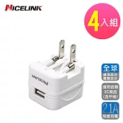(ˋˋ4入組) NICELINK  2.1A全球通用型 USB充電器 (US-T12A 可變形插頭)