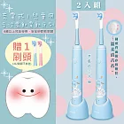 兒童電動牙刷音波牙刷(4歲以上) 智慧記憶/全機防水IPX7 【2入組】 水藍色2入