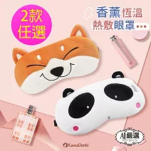 【Obeauty 奧緹】USB舒壓萌香氛熱敷眼罩/恆溫款加熱眼罩(2款任選) 熊貓