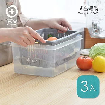【+O家窩】MIT 沛諾思蔬果雙層瀝水保鮮盒-6.2L-3入