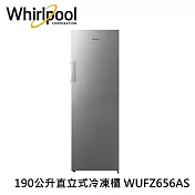 Whirlpool惠而浦 190L直立式冷凍櫃 WUFZ656AS 含基本安裝