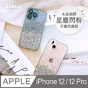 【Timo】iPhone 12/12 Pro 專用 水晶滴膠星塵閃粉手機保護殼
