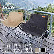 【LIFECODE】《美杜莎》加寬折疊椅-2色可選 卡其