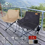 LIFECODE《美杜莎》加寬折疊椅-2色可選(2入)  黑色