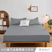 澳洲Simple Living 特大天絲福爾摩沙床包枕套組-台灣製(灰色)