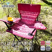 【LIFECODE】兒童民族風折疊椅-4色可選 紅白