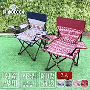 【LIFECODE】兒童民族風折疊椅-4色可選(2入)  紅白