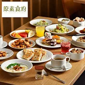 (電子票) 【台北】原素食府 素食百匯下午茶單人吃到飽(不分平假日) MO22【受託代銷】