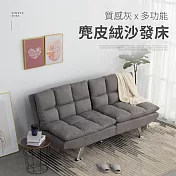 IDEA-斯格麂皮絨簡約沙發床 單一色