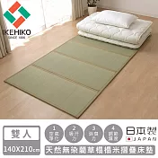 【日本池彥IKEHIKO】日本製天然無染藺草榻榻米摺疊床墊-雙人140×210cm