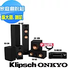 【Klipsch ONKYO】音響劇院組 KD系列/TX-NR5100擴大機+前置喇叭+後置喇叭+中置喇叭+重低音喇叭