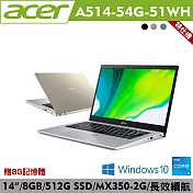特仕機【Acer 宏碁】A514-54G 14吋獨顯輕薄筆電(i5-1135G7/8G/512G SSD/MX350) 金