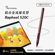瑞納瑟可支援微軟Surface磁吸觸控筆-Raphael 520C-台灣製(4096階壓感)  酒紅