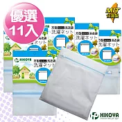 【HIKOYA】淨白洗衣袋方型 30*30cm(優選11入)