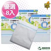 【HIKOYA】淨白洗衣袋方型 40*50cm(優選8入)