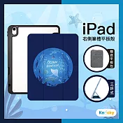 【Knocky原創聯名】iPad iPad Air 4 / 5 保護殼『海底生物』 Astrid W 阿脆 畫作 右側內筆槽（筆可充電）