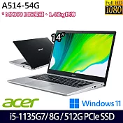 【Acer】宏碁  A514-54G-59R4 14吋/i5-1135G7/8G/512G SSD/MX350/Win11/ 輕薄筆電