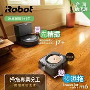 美國iRobot Roomba j7+自動集塵掃地機 送 Braava jet m6 沉靜藍 拖地機 掃完自動拖地 總代理保固1+1年