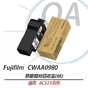 FUJIFILM 原廠廢粉回收盒(6K) ( CWAA0980 ) 適用 C325
