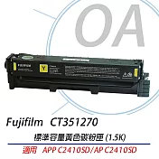 FUJIFILM 原廠 CT351270 標準容量黃色碳粉匣 適用 C2410SD系列