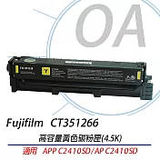 FUJIFILM 原廠 CT351266 高容量黃色碳粉匣 適用 C2410SD系列