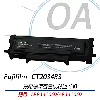 FUJIFILM CT203483 原廠 標準容量碳粉匣 適用 3410SD