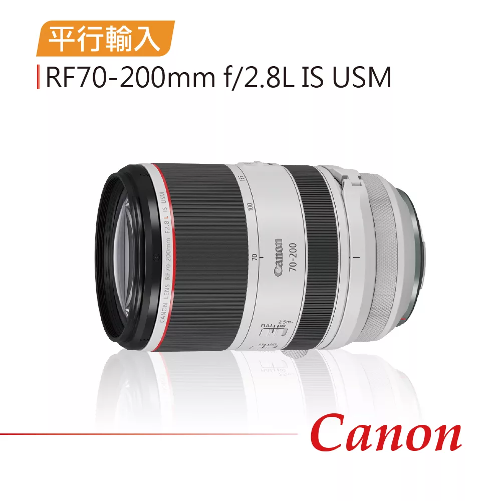 【Canon】RF70-200mm f/2.8L IS USM*(平行輸入)~送大型腳架+拭鏡筆+背帶+大吹球
