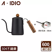 A-IDIO 黑金木手沖細口壺 600ml 搭專用溫度計