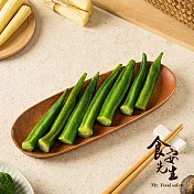 食安先生 鮮凍秋葵(500g/包) 川燙 蔬菜 沙拉 日式 輕食