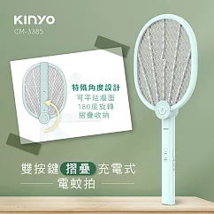 KINYO雙按鍵折疊充電式電蚊拍(CM─3385)