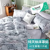 《BUHO》100%TENCEL純天絲六件式兩用被床罩組-雙人加大(多款任選) 《淺藏春色》
