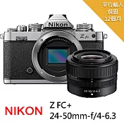 Nikon Z FC+24-50mm-f/4-6.3*(中文平輸)