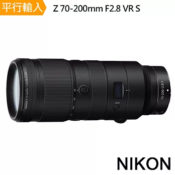 Nikon NIKKOR Z 70-200mm F2.8 VR S *(平行輸入)
