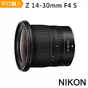 Nikon NIKKOR Z 14-30mm F4 S(平行輸入)